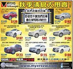 渥太華Myers Volkswagen秋季清倉大甩賣！2011款BMW 323I Seden價格17，995元  2011款Volkswagen Jetta Trendline Plus 2.0價格11，795元