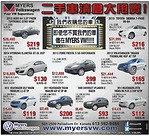 渥太華二手車清倉大甩賣 2014 VW Jetta 價格14，478元 2015 Toyota Sienna 價格31，995元