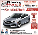 Pickering Honda 全新2016款Honda Civic現已到車行！歡迎前來咨詢試駕