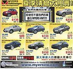 渥太華Myers Volkswagen 夏季清倉大甩賣 發動機終身保修