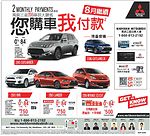 多倫多Markham Mitsubishi 2016款Mitsubishi outlander已到貨