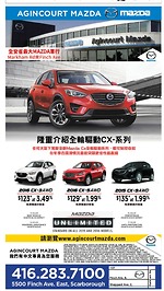 全安省最大Mazda車行 隆重介紹全輪驅動CX系列 在冬季的濕滑情況最能凸顯更佳性能表現