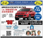 多倫多Pine Tree Ford Lincoln車行年終大清倉 全新2016 Escape SE FWD租賃可達雙周99元