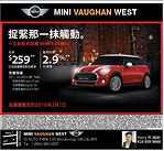 多倫多Mini Vaughan West車行 立即前來試駕Mini 3 Door!月供259元 免費保養3年6萬公裏