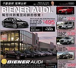 紐約Biener Audi車行 2014款奧迪A6 2.0Q Premium租賃496元 Biener幫您付首款 簽約僅付999元