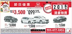 Markham Honda車行節日優惠 最高可達3500元 機會有限先到先得