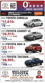 溫哥華West Coast Toyota車行 2016款Toyota Corolla售價17，610元起