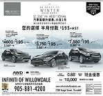 2016款英菲尼迪QX50 半月付款195加稅 2015款英菲尼迪Q50 半月付款195元加稅