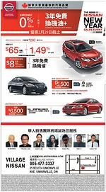 多倫多Village Nissan 2015款Nissan Altima高達6400元現金優惠