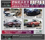 多倫多高檔二手車 2015款路虎Range Rover Sport HSE 89,995元 2015款捷豹Jaguar F-TYPE S Couple 89,995元