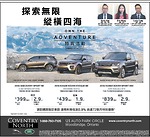 多倫多Coventry North路虎捷豹車行 2016款Range Rover Sport HSE每月供款839元