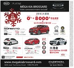 蒙特利爾Kia車行大清倉 2015款Kia Optima僅售19，995元