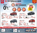 Willowdale Nissan車行 2016年4月優惠一覽 每次買車都可免費獲贈一個冬季修車工具箱