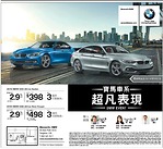 多倫多Maranello BMW車行 2016款寶馬428i xDrive Gran Coupe每月供款498元 加3個月付款豁免