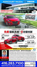 2016 Mazda 3 G, CX-3 GX, CX-5 GX 春季特惠