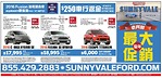 舊金山Sunnyvale Ford車行 老兵節全年最大優惠