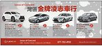 舊金山灣區Lexus of Concord 2016款淩志ES 350月付349元 首付2，999元