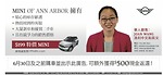 Mini of Ann Arbor車行 特價MINI199元 大量新車和優質二手車