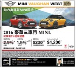 助力奧運與MINI同行 2016豪華三車門MINI可享有百分之一利率優惠