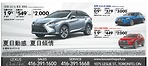 Lexus on the Park車行 2016年8月淩志新車優惠折扣一欄