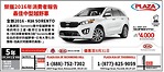 最佳中型越野車2016款起亞Sorento降價促銷 現金回饋高達4000元 5年10萬公裏保修