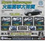 渥太華Myers Volkswagen火熱夏季大特賣！2014款Passat售價21，888加稅2014款Chrysler 300C售價25，888加稅