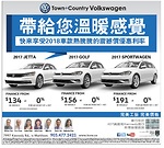 大眾年度大優惠！2017款Volkswagen Golf雙周租賃付款156元 