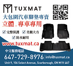 多倫多大包圍汽車腳墊專賣 盡在Tuxmat 壽命長質量好