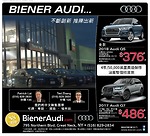 紐約Biener Audi車行 2018款奧迪Q5每月付款376元 全景車頂加熱前座