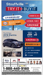 Stouffville Hyundai車行 先租再買優惠活動 Try it or Buy it