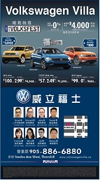 威立福士 Volkswagen Villa 華人經營 服務至誠