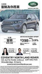 2018款Land Rover Discovery Sport 租賃自398元起 無需押金