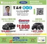 卡爾加裏woodridge Ford Lincoln車行  FORD F-150員工折扣15，000元