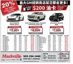 Markville Chevrolet車行 2018款雪佛蘭Corvette超級跑車設備齊全 現金優惠高達12001元