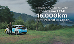 在完成了首次純電動汽車16,000公里的穿越旅程之後，馬雷克先生又將駕駛他的日產Leaf踏上從日本返回波蘭的歸途。(Nissan)