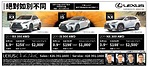 多倫多Lexus on the Park車行 全新2019淩志IS 300租賃双周付198元加稅起 