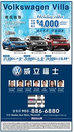 多倫多Volkswagen Villa維立福士 冬季新車大倾销重磅来袭