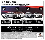 性能四季如一的豪華房車僅在Erin Park Lexus 2021款淩志IS 300AWD每兩周租賃付款218元加稅