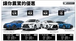 多倫多Lexus on the park車行 2022年2月新車折扣優惠一覽