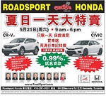 大多倫多Roadsport Honda車行 2022年特惠再臨！