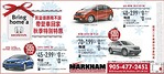 多倫多Markham Honda 2015款CR-V每周付70元0首付0保證金 還有額外500元節日優惠