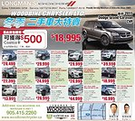 Woodbine Chrysler冬季二手車大特賣 憑此廣告購車可獲500元costco卡（優惠已截止）