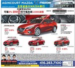 多倫多Agincourt Mazda車行 2016馬自達CX-5先租後買由雙周114元起