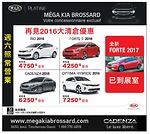 再見2016起亞車大清倉優惠 Kia Rio最高優惠折扣達4750元