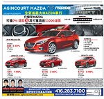 Agincourt Mazda買車可獲零利率貸款及高達1000元減價 2016款馬自達6 GX先租後買雙周126元起