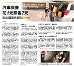 汽車防鏽專家：汽車保養花1元節省7元