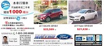 溫哥華Metro Ford車行 2017款福特Fusion起價21，638元